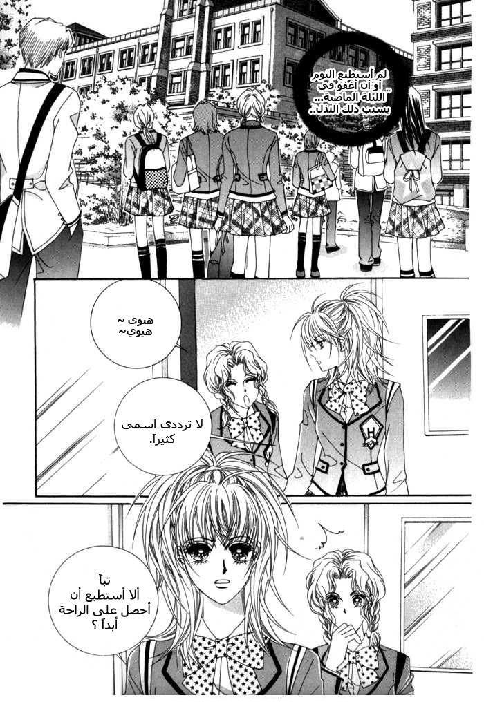 Saesang Bring It On: Chapter 7 - Page 15