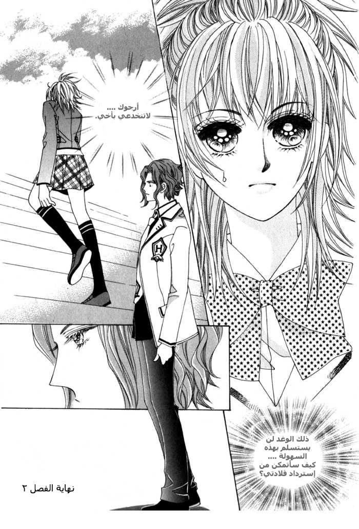 Saesang Bring It On: Chapter 7 - Page 37