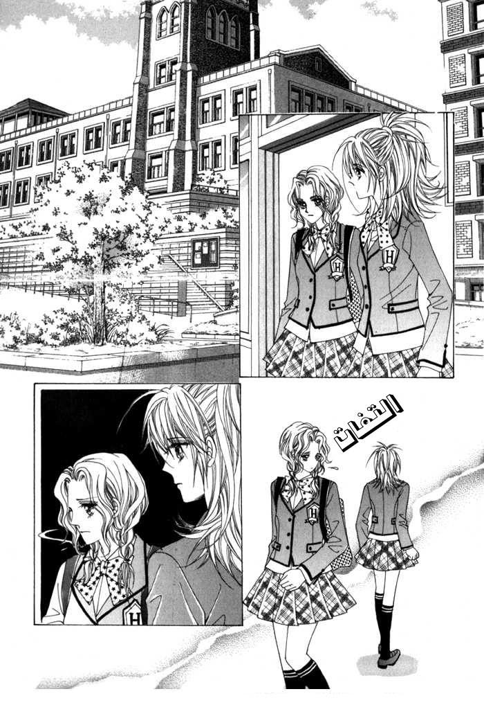 Saesang Bring It On: Chapter 9 - Page 16