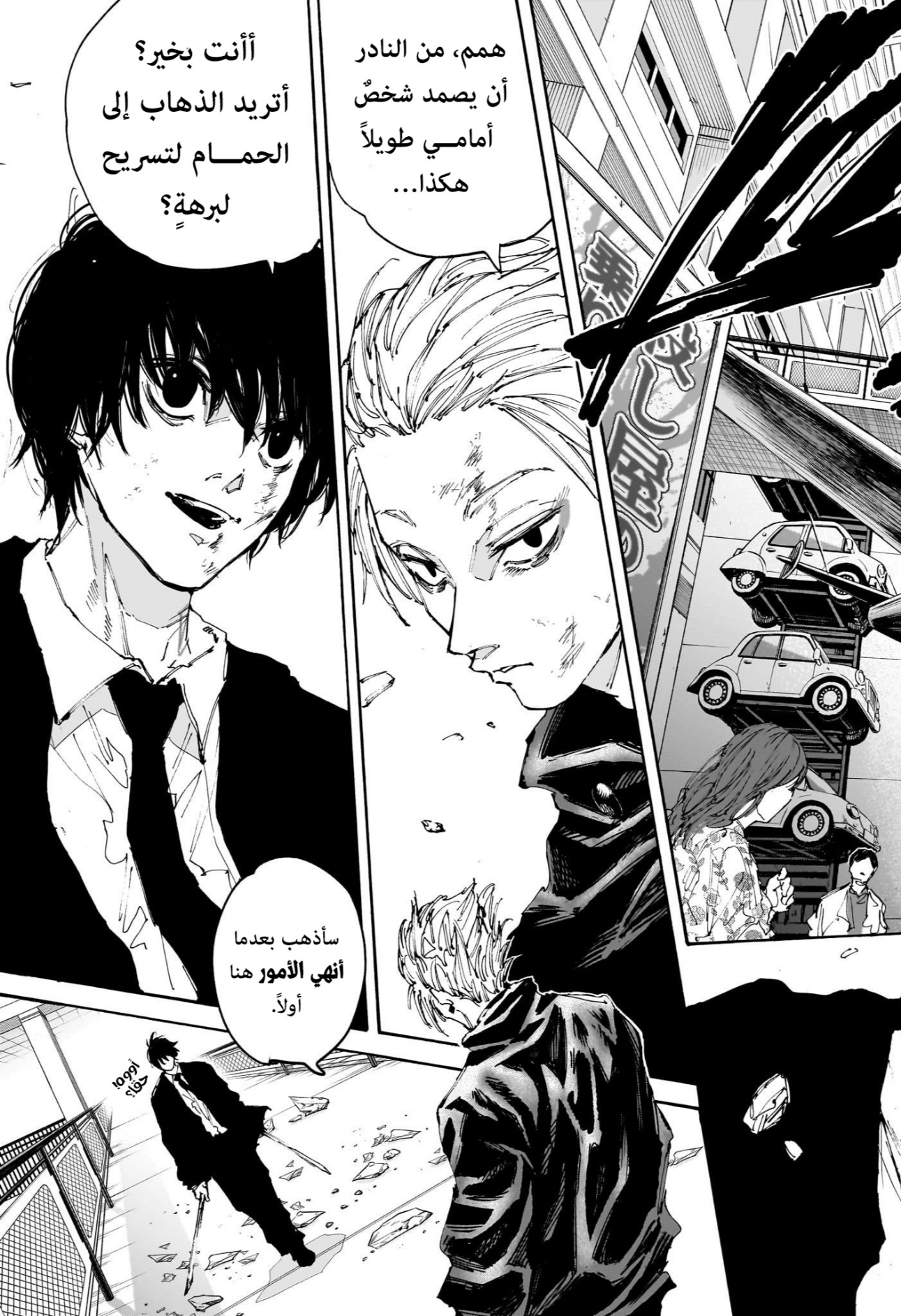 Sakamoto Days: Chapter 151 - Page 3