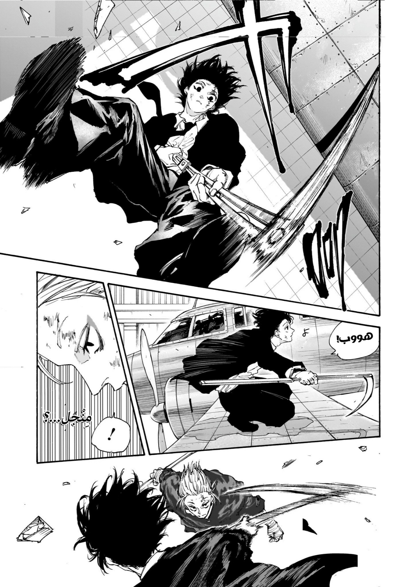 Sakamoto Days: Chapter 151 - Page 5