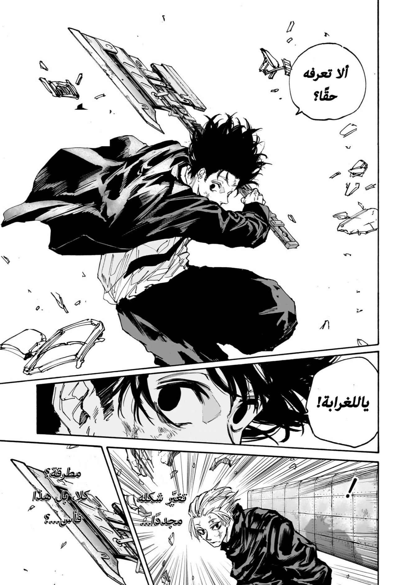 Sakamoto Days: Chapter 151 - Page 9