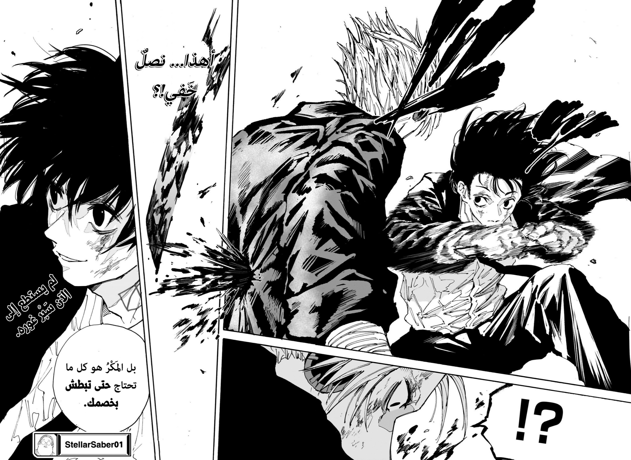 Sakamoto Days: Chapter 151 - Page 17