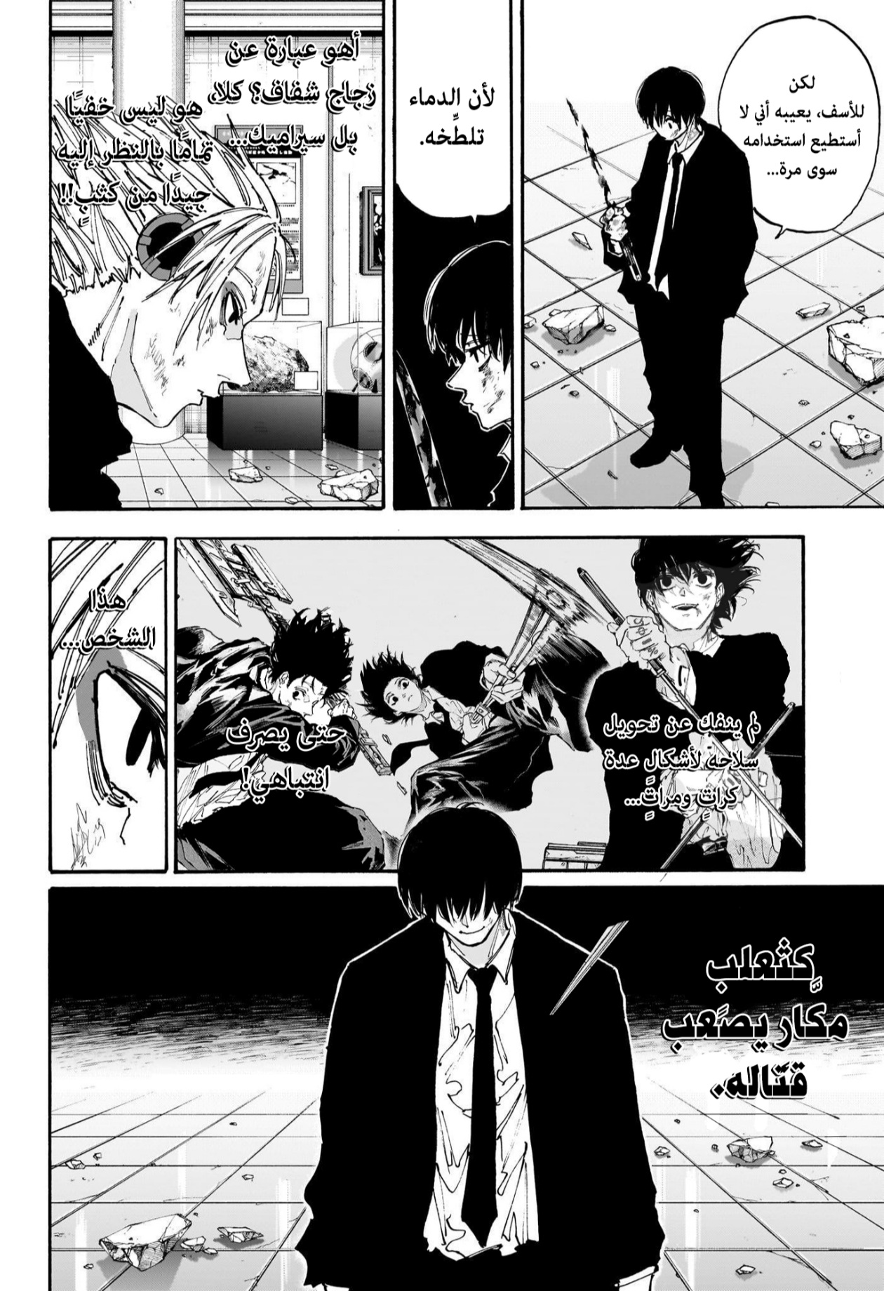 Sakamoto Days: Chapter 152 - Page 3