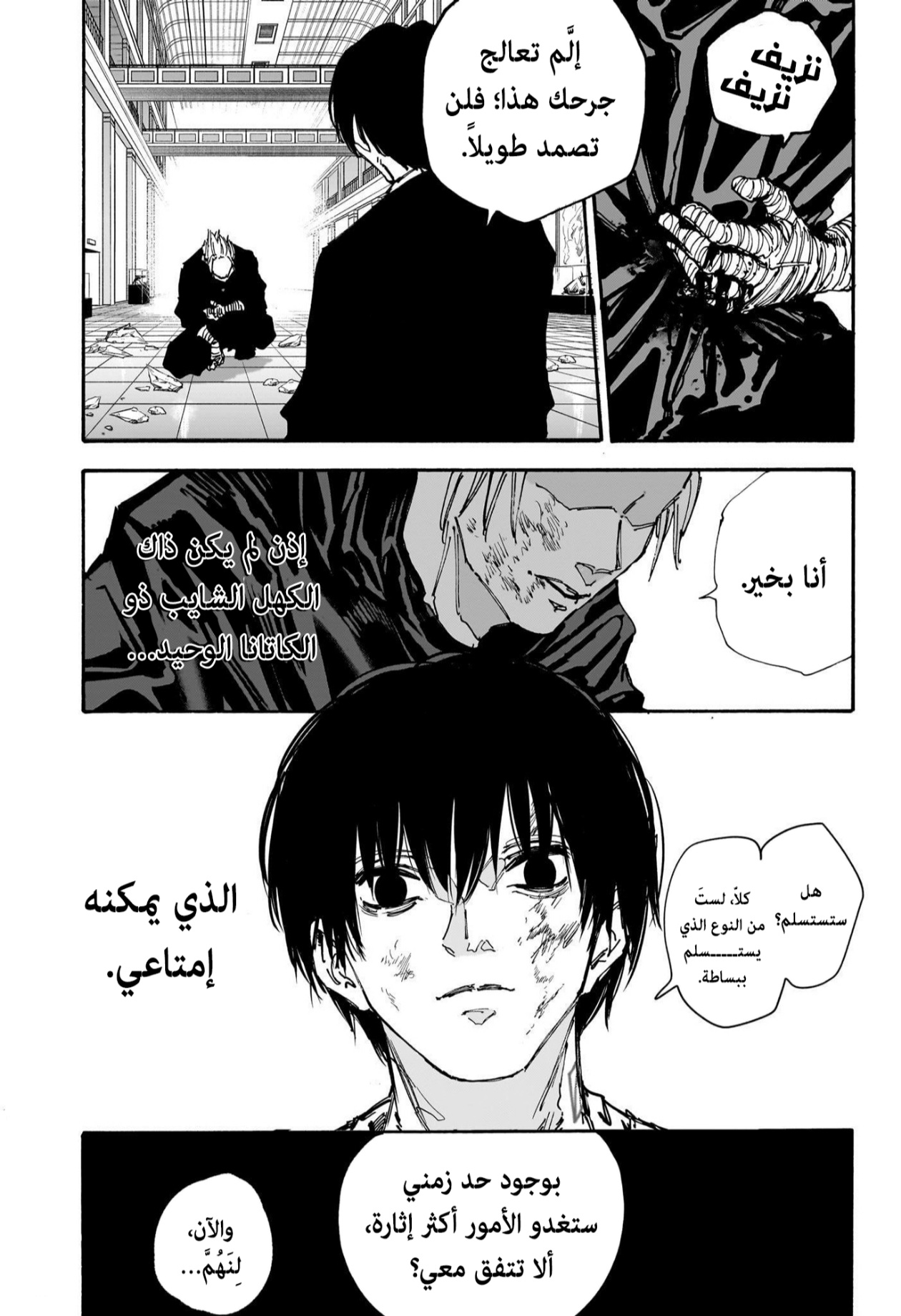 Sakamoto Days: Chapter 152 - Page 4