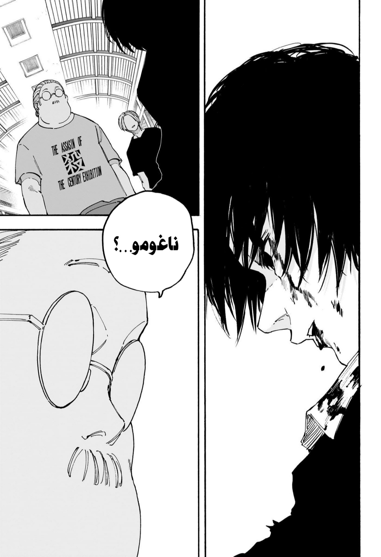 Sakamoto Days: Chapter 152 - Page 17