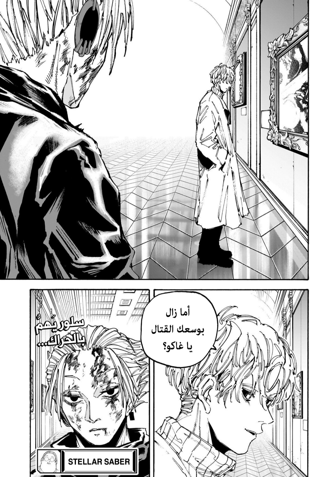 Sakamoto Days: Chapter 152 - Page 19