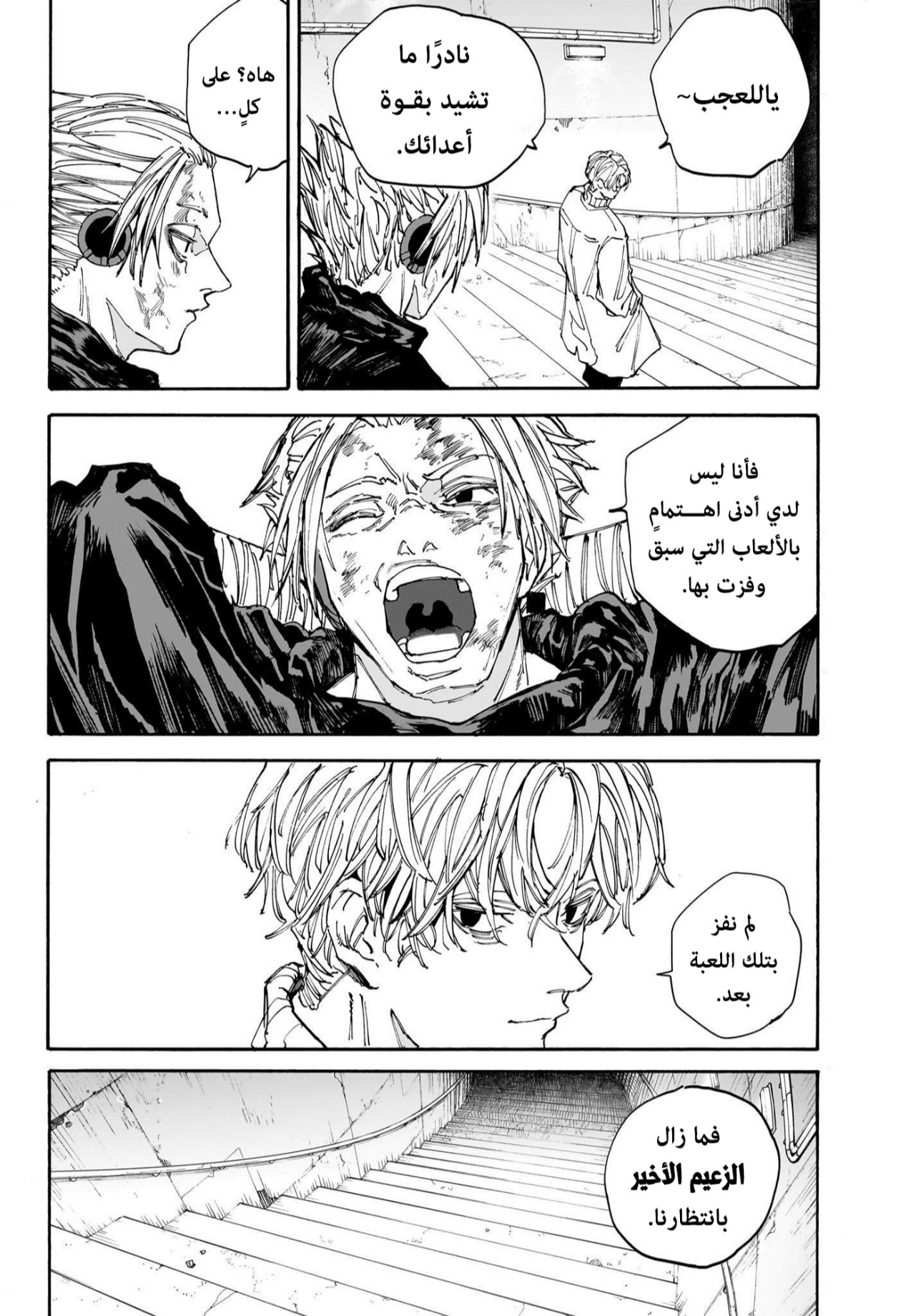 Sakamoto Days: Chapter 153 - Page 3