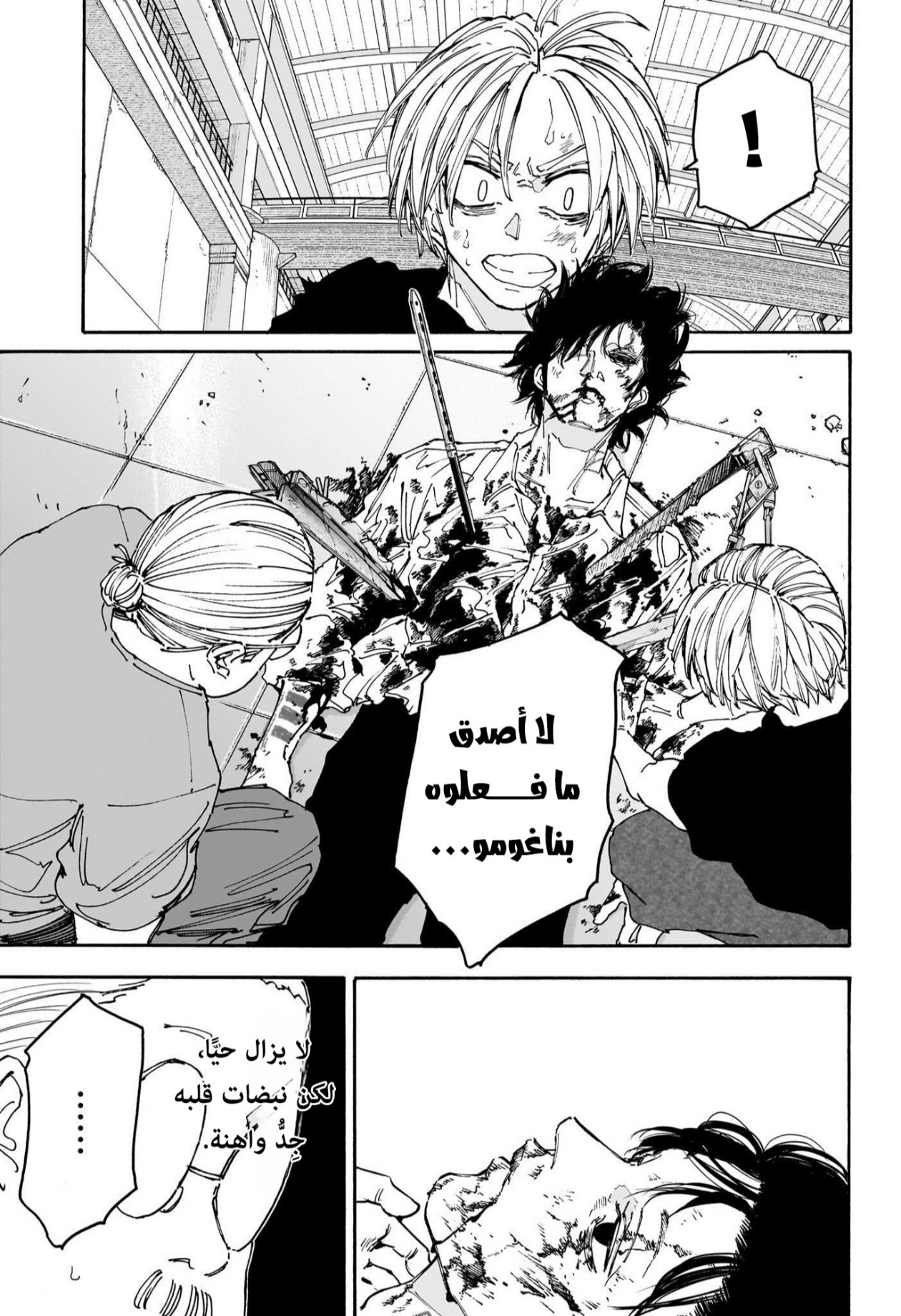 Sakamoto Days: Chapter 153 - Page 4