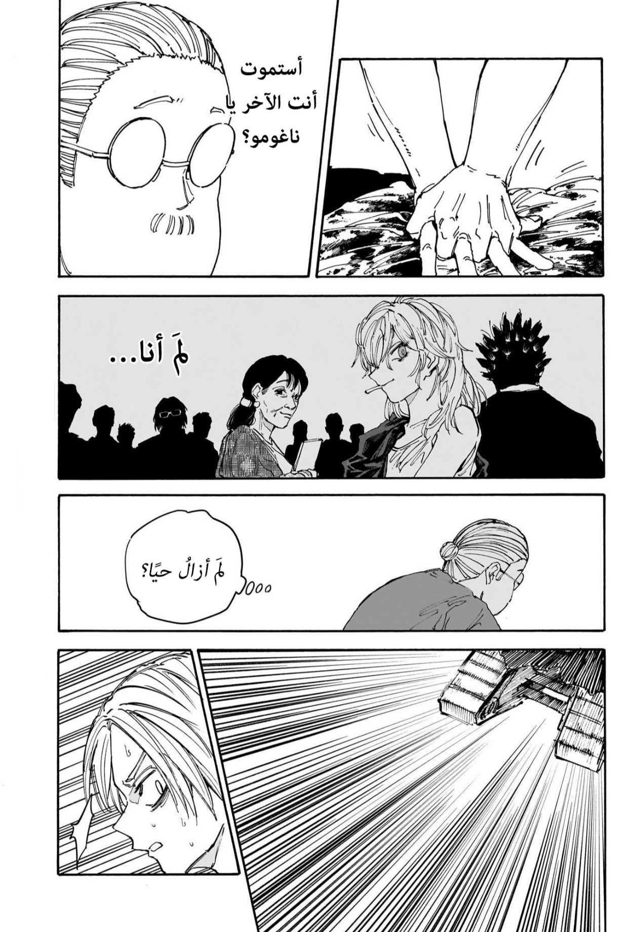 Sakamoto Days: Chapter 153 - Page 6