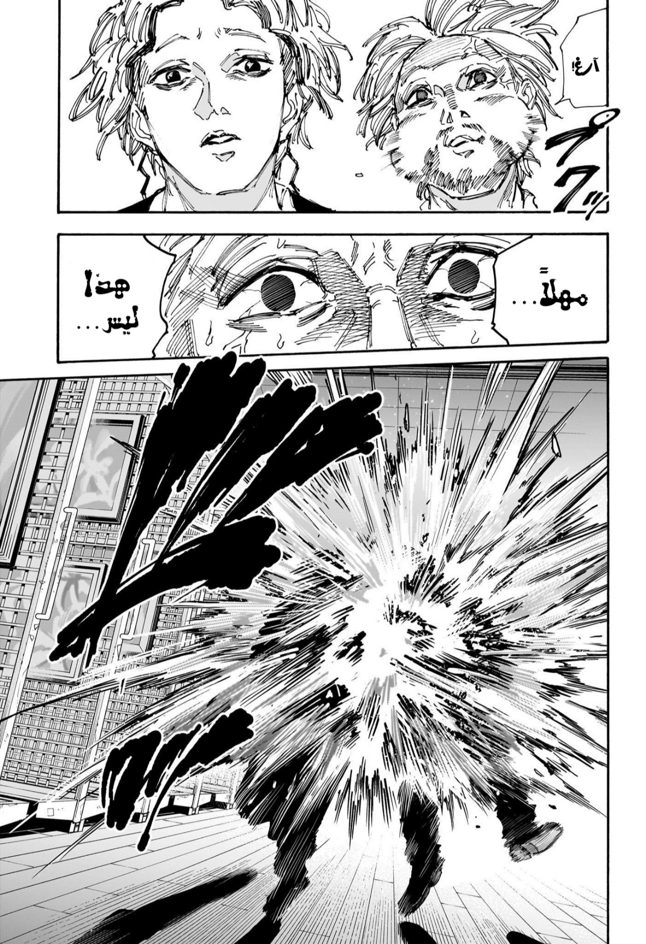 Sakamoto Days: Chapter 153 - Page 14