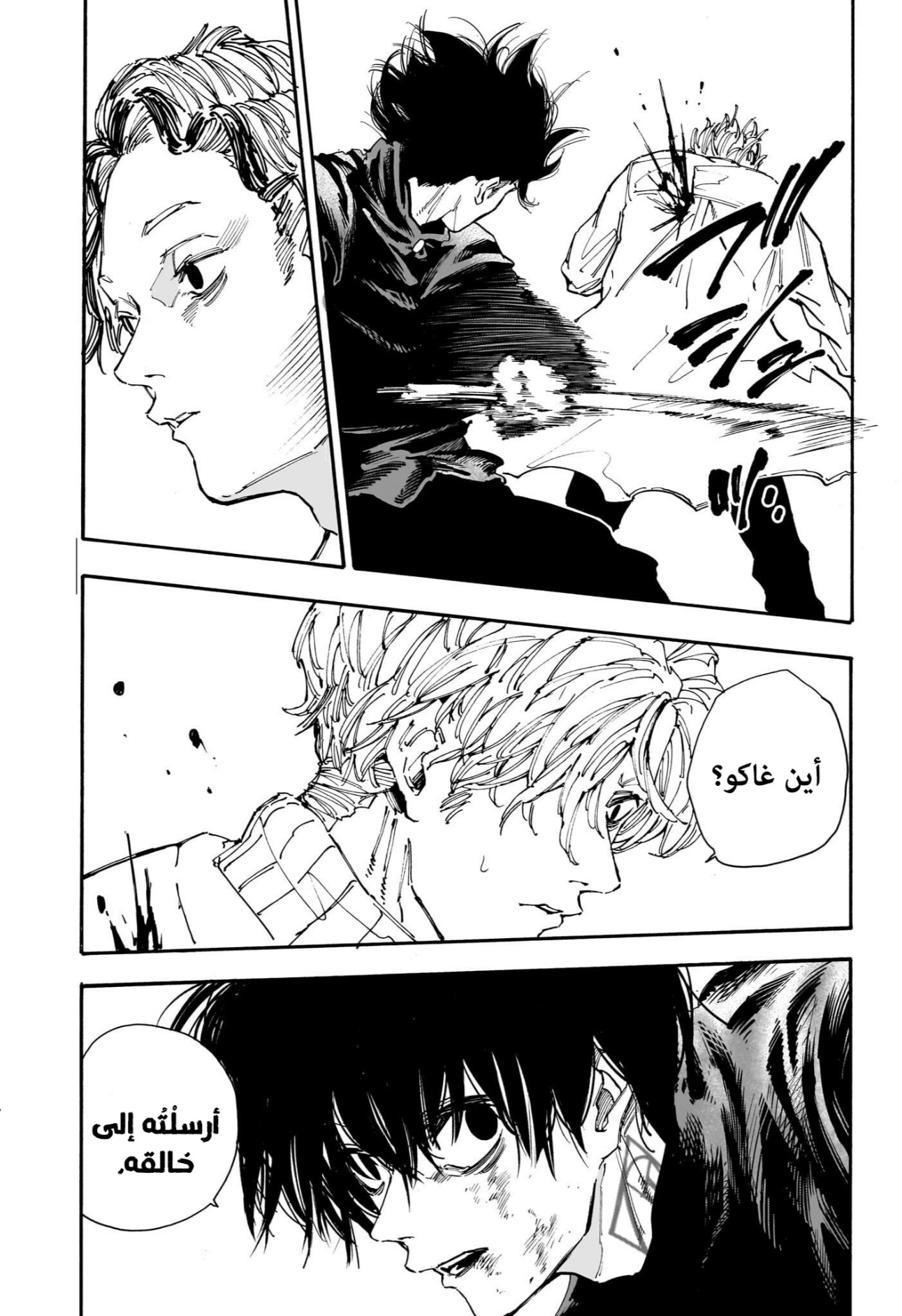 Sakamoto Days: Chapter 154 - Page 4