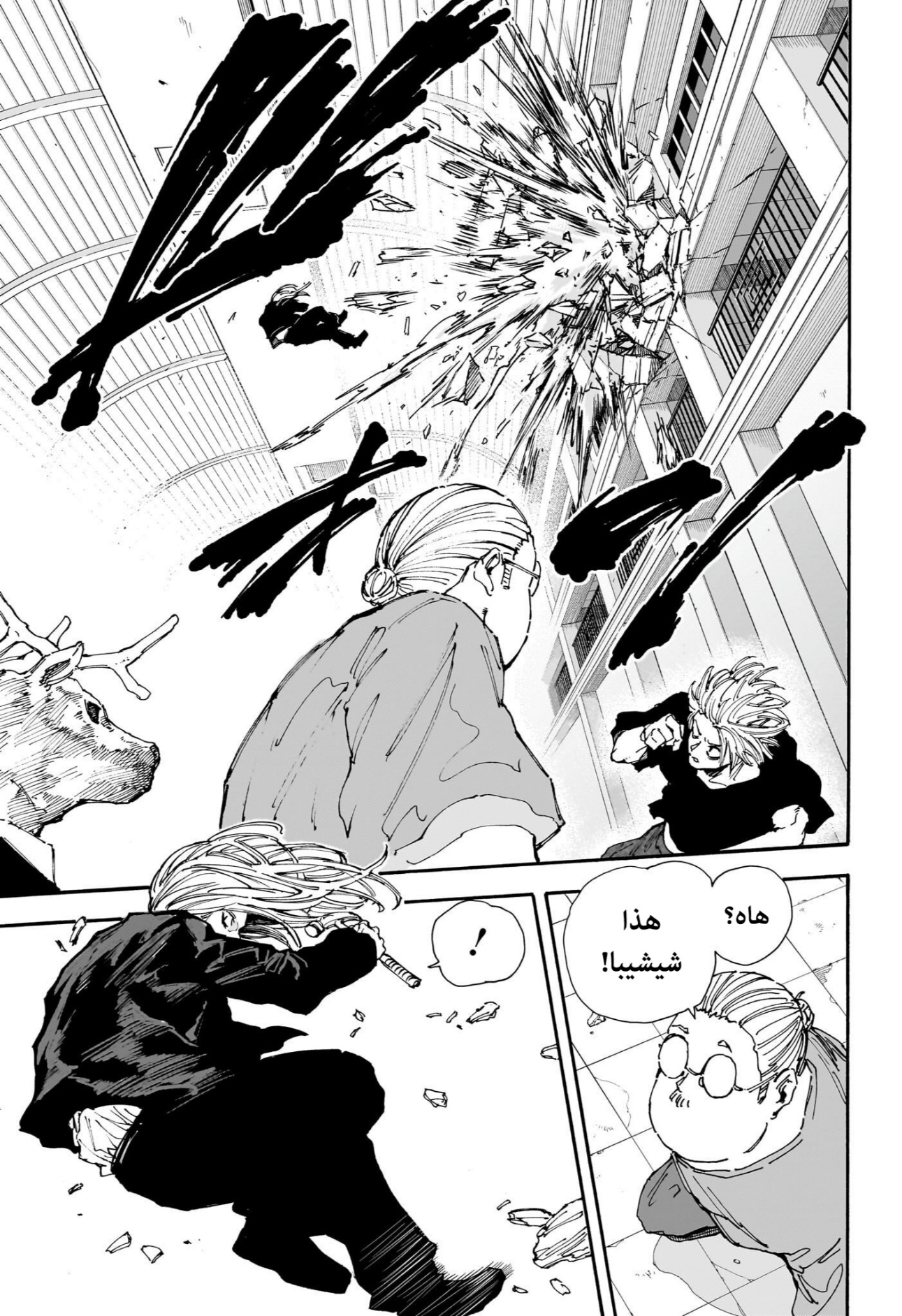 Sakamoto Days: Chapter 154 - Page 8