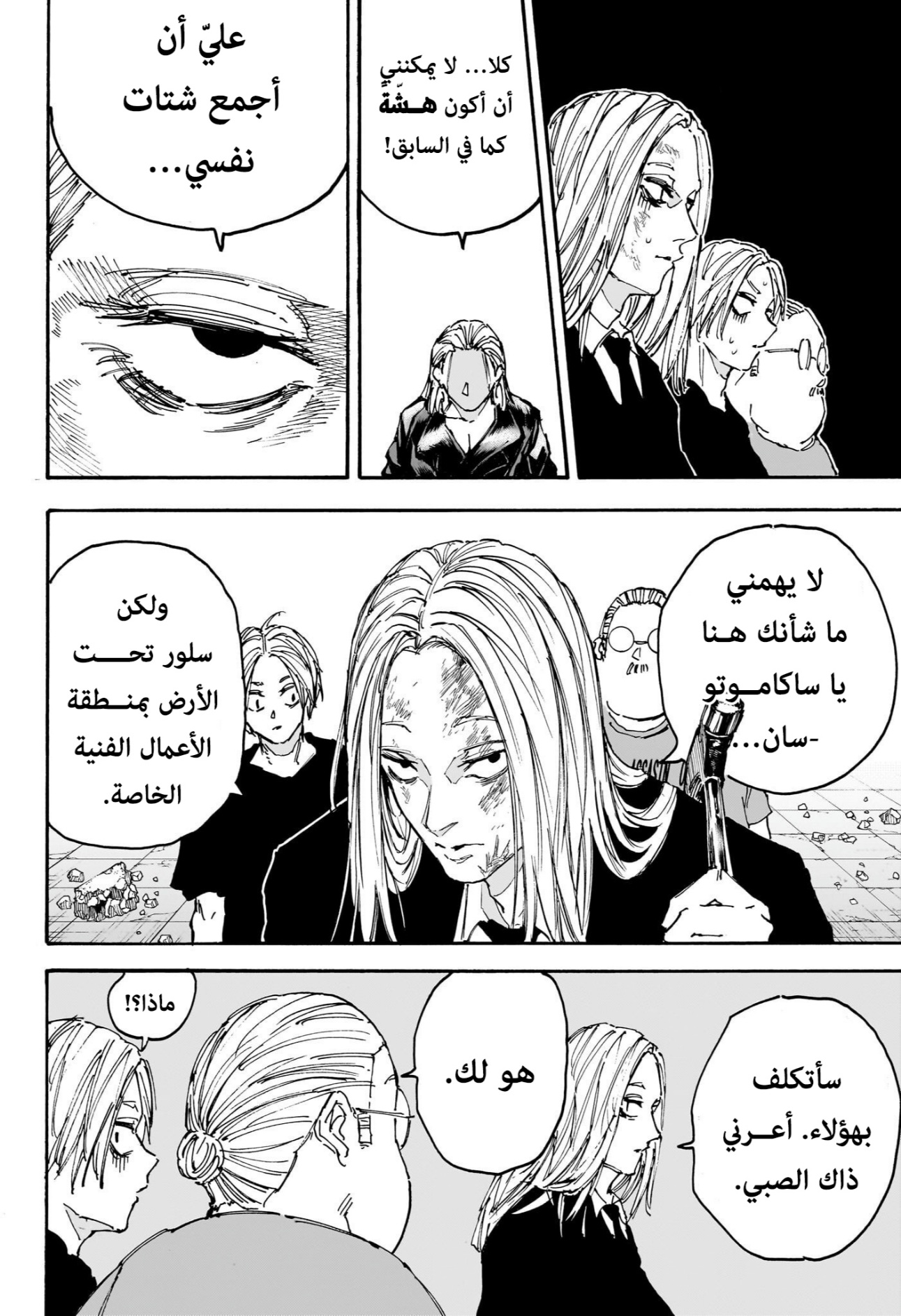 Sakamoto Days: Chapter 154 - Page 15