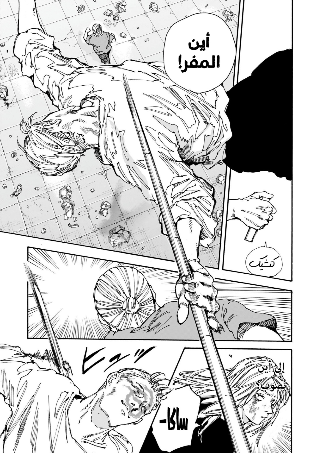 Sakamoto Days: Chapter 154 - Page 18