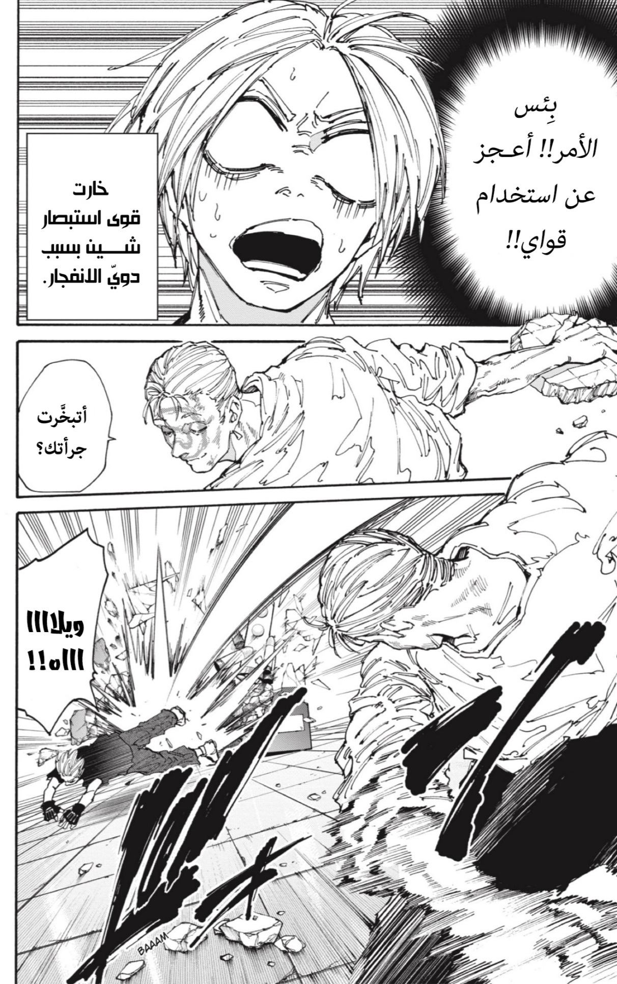 Sakamoto Days: Chapter 155 - Page 3