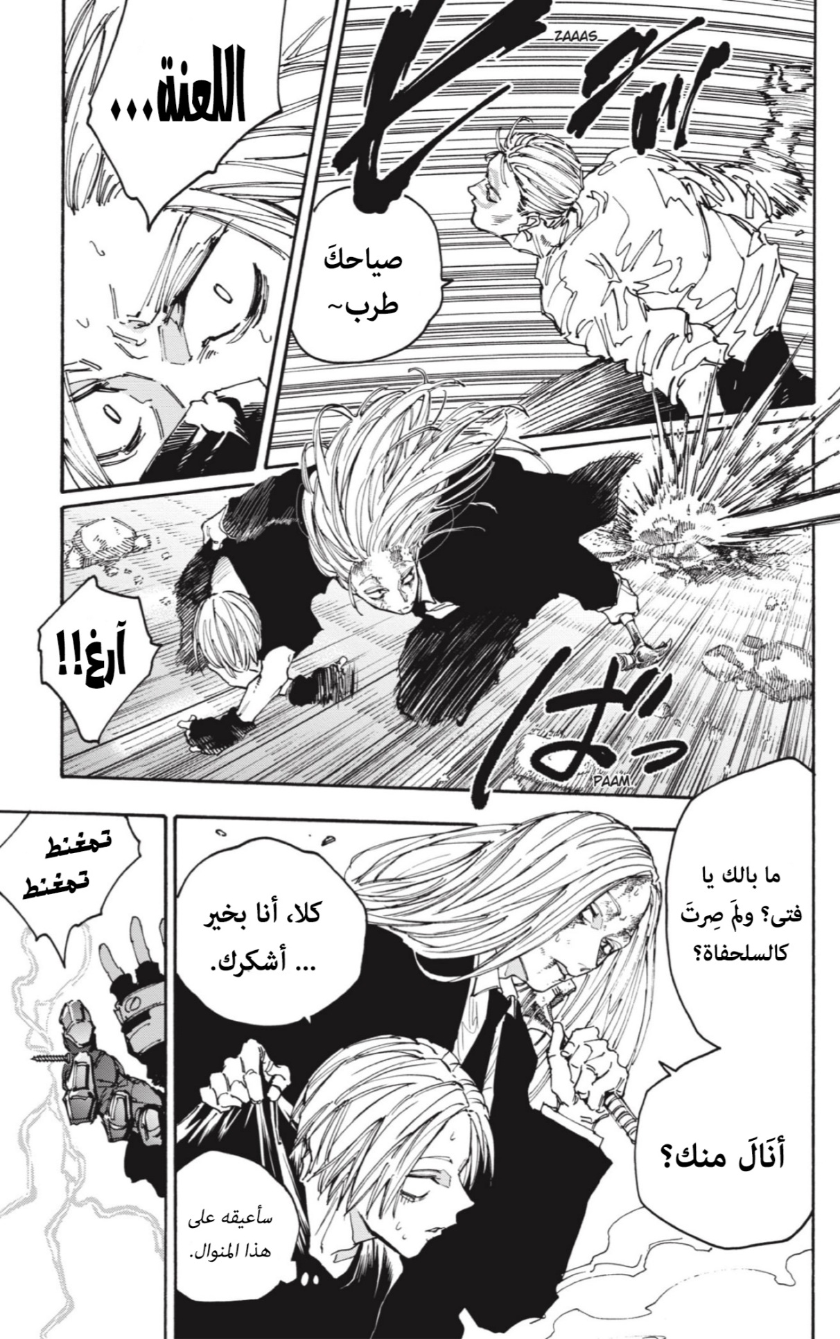 Sakamoto Days: Chapter 155 - Page 4