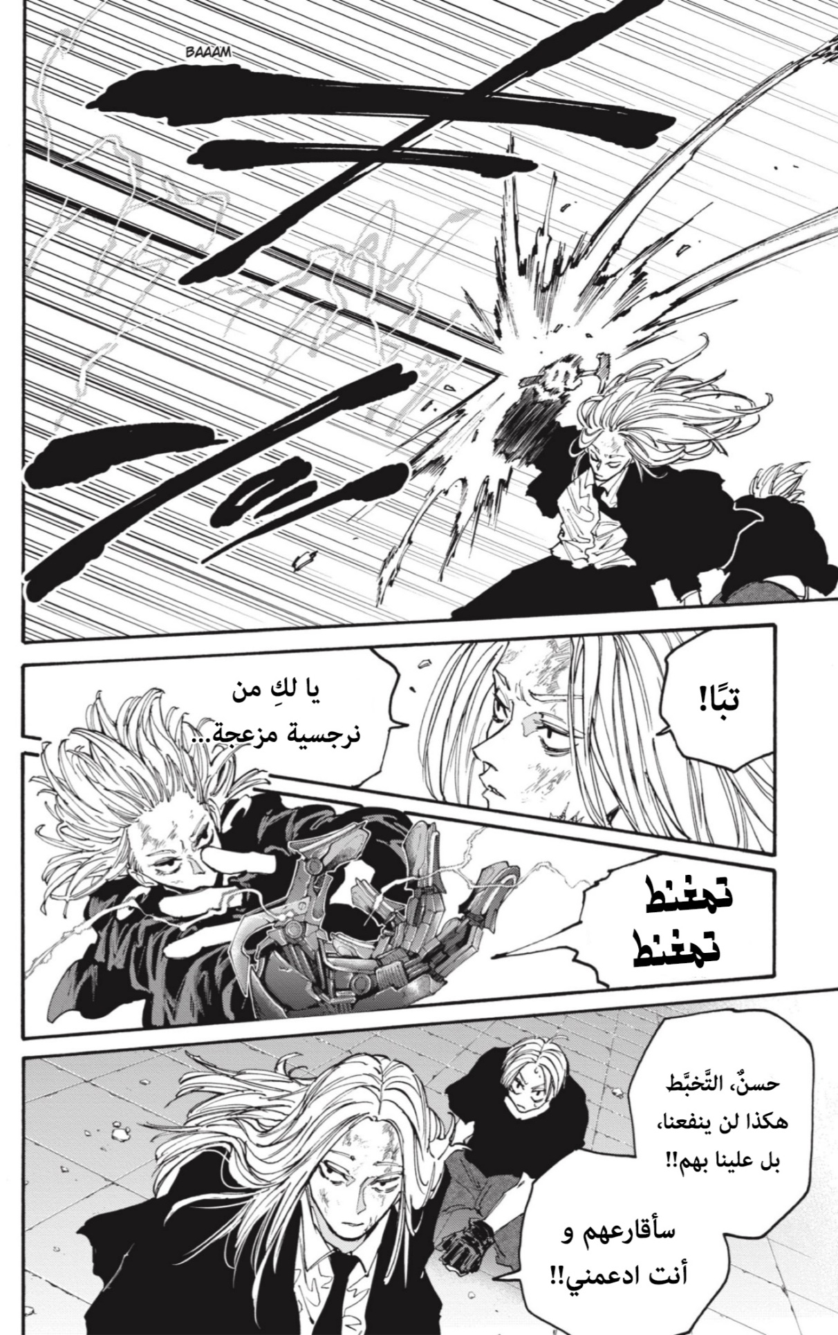 Sakamoto Days: Chapter 155 - Page 5