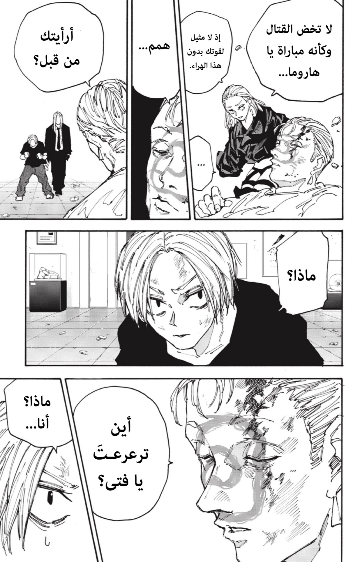 Sakamoto Days: Chapter 155 - Page 10