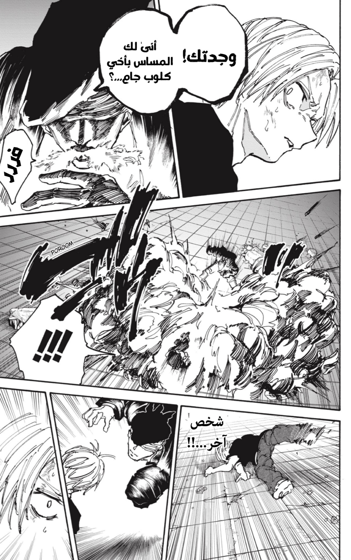 Sakamoto Days: Chapter 155 - Page 12