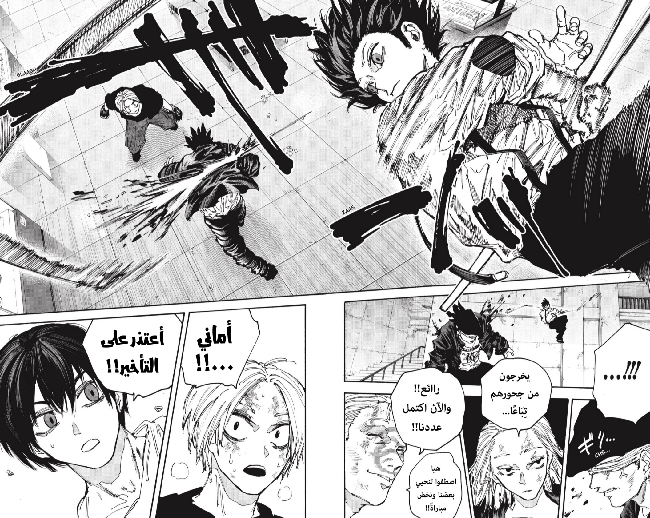 Sakamoto Days: Chapter 155 - Page 13