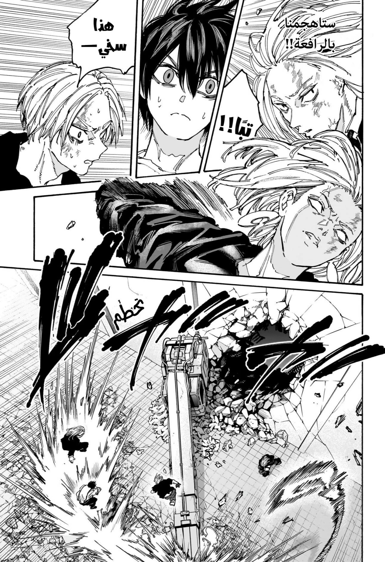 Sakamoto Days: Chapter 156 - Page 7