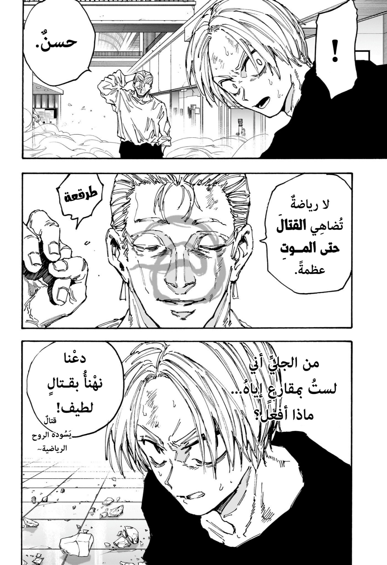 Sakamoto Days: Chapter 156 - Page 10