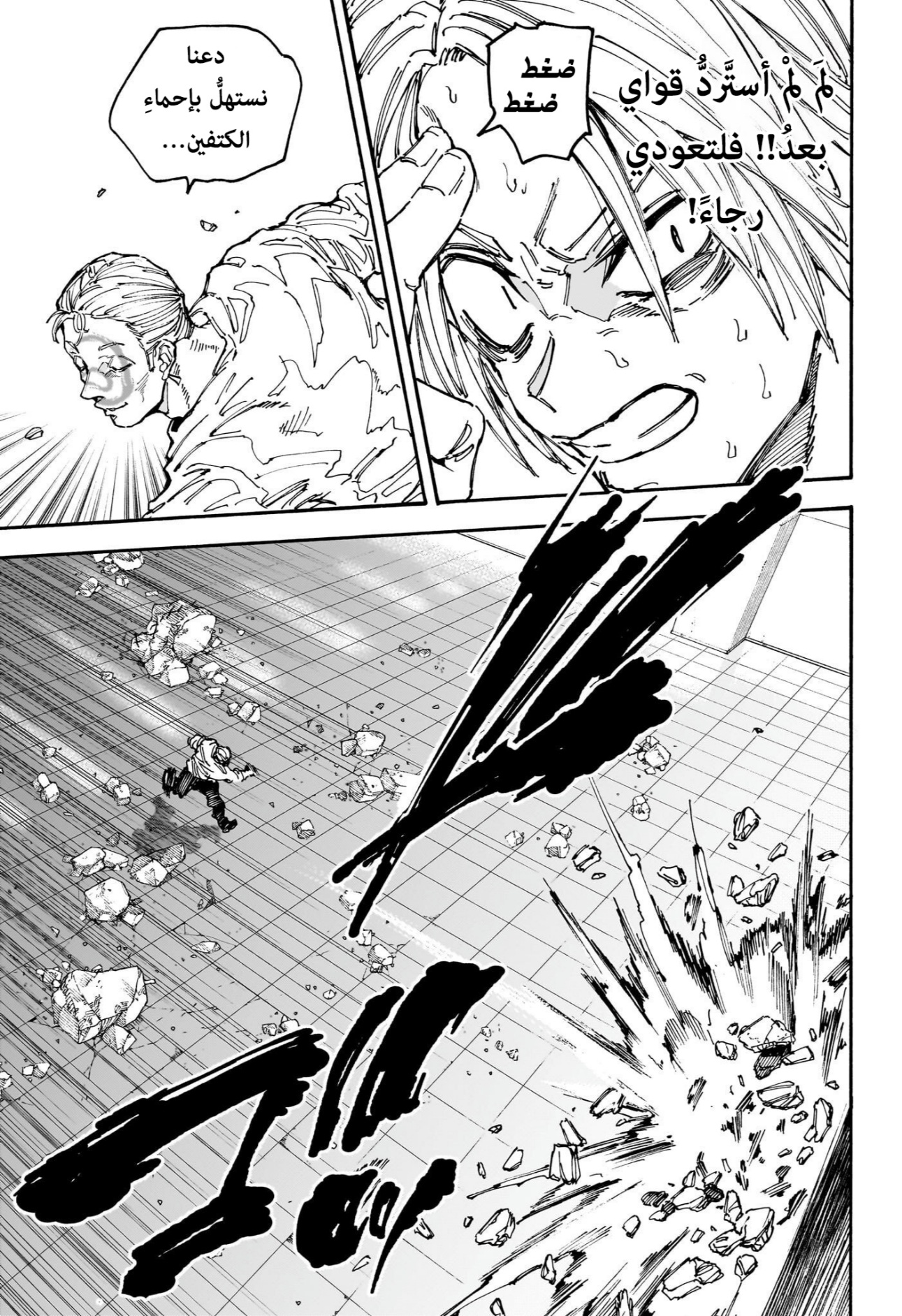 Sakamoto Days: Chapter 156 - Page 11