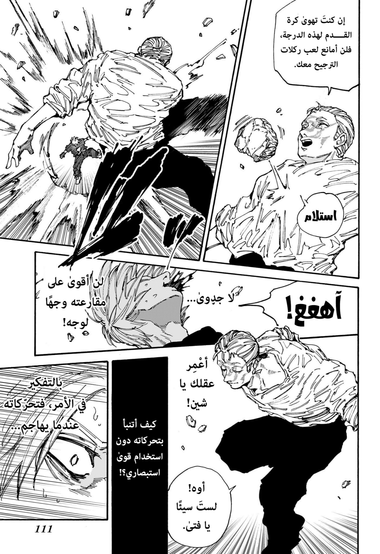 Sakamoto Days: Chapter 156 - Page 13