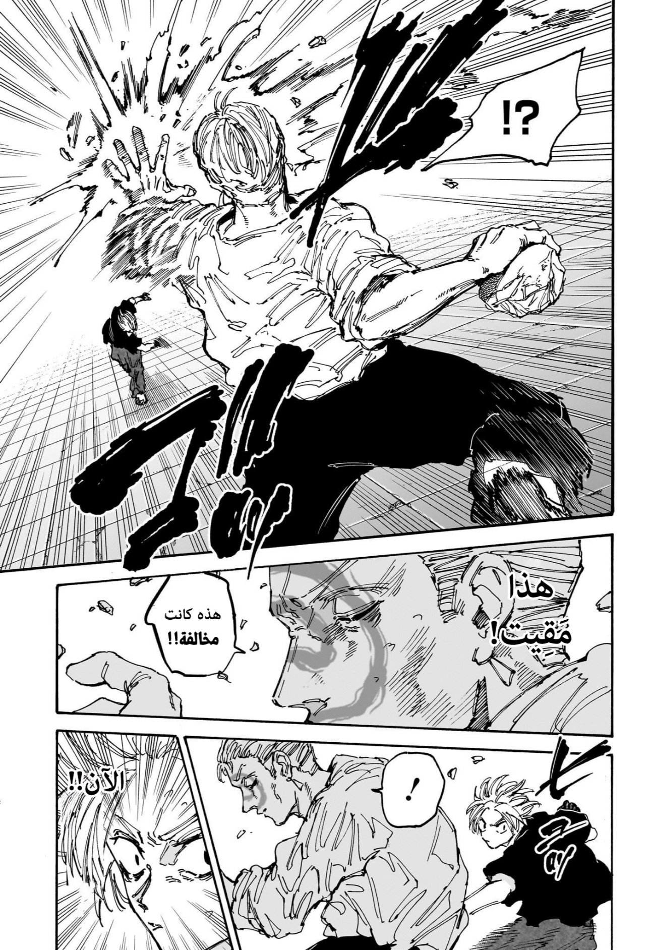 Sakamoto Days: Chapter 156 - Page 17