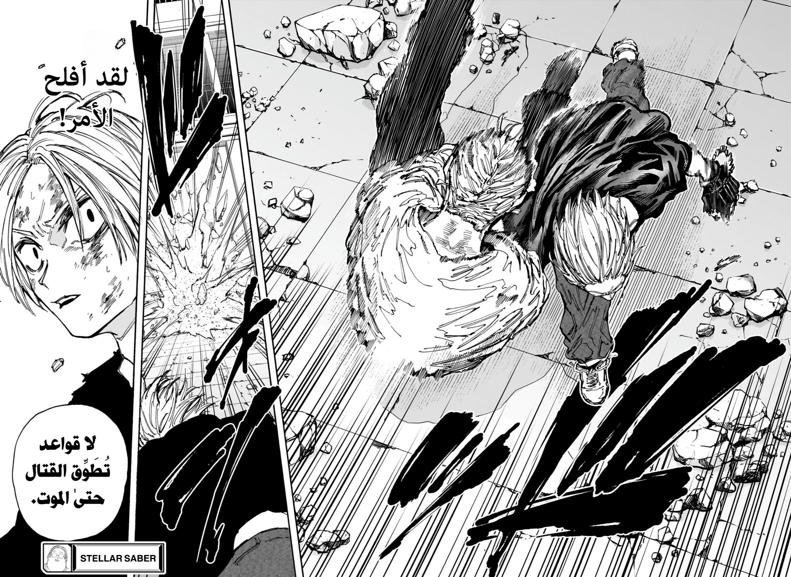 Sakamoto Days: Chapter 156 - Page 18