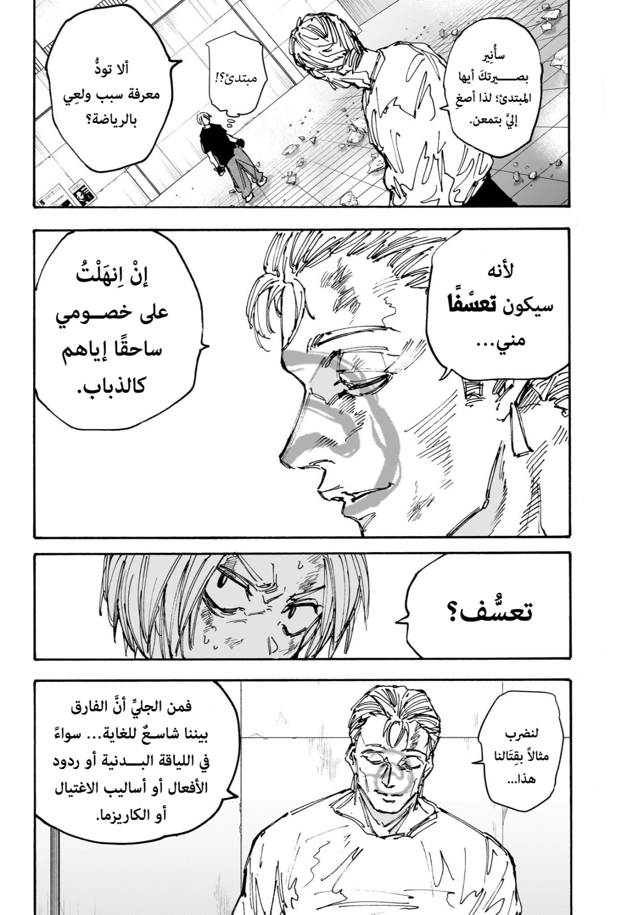 Sakamoto Days: Chapter 157 - Page 3