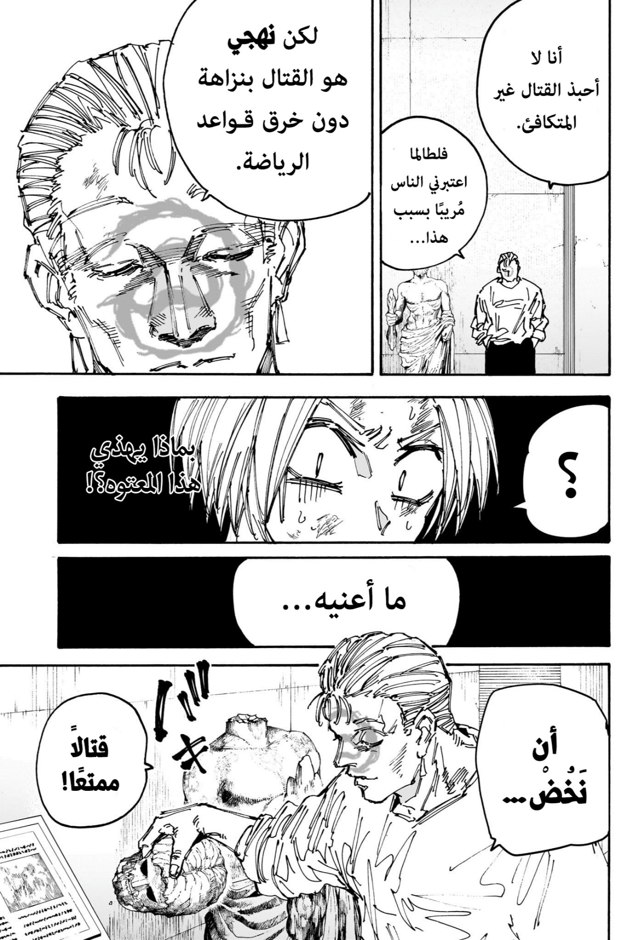 Sakamoto Days: Chapter 157 - Page 4