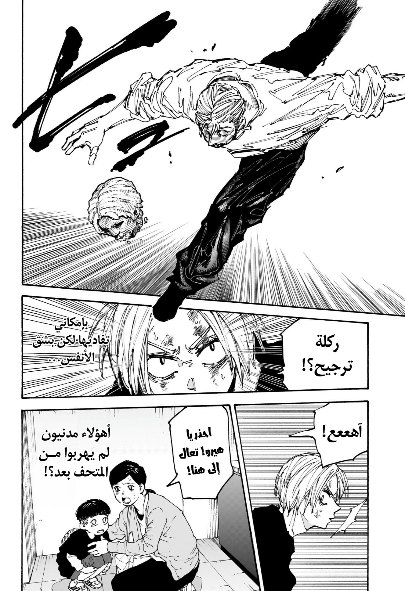 Sakamoto Days: Chapter 157 - Page 5