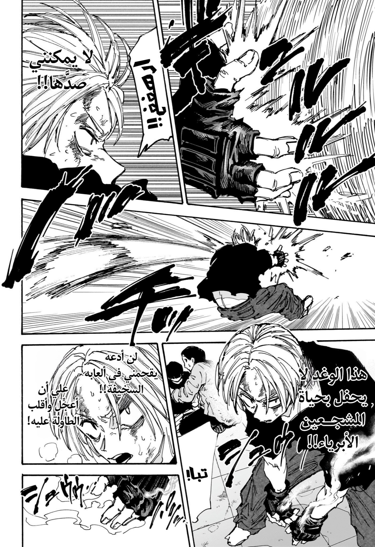 Sakamoto Days: Chapter 157 - Page 7