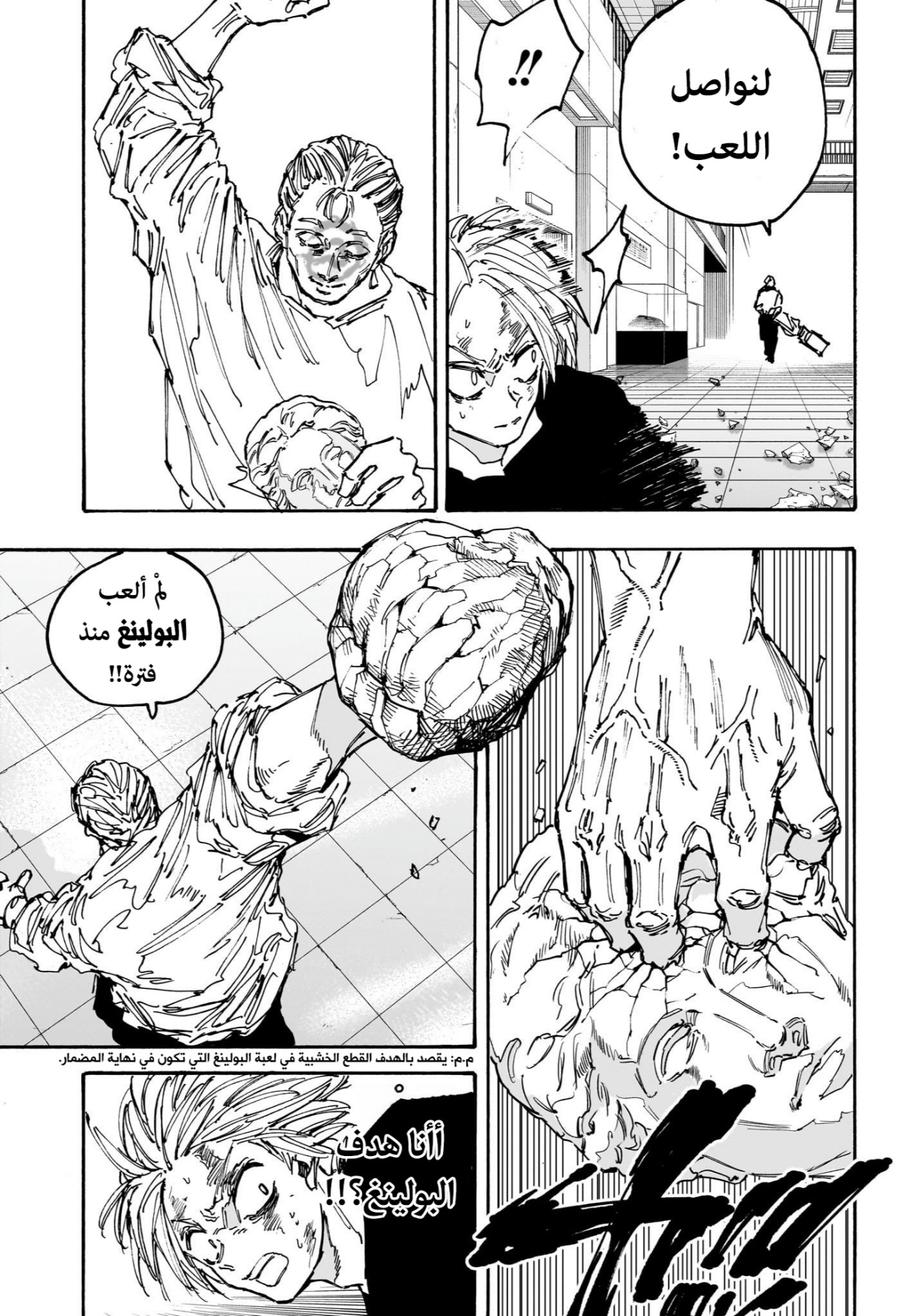 Sakamoto Days: Chapter 157 - Page 8