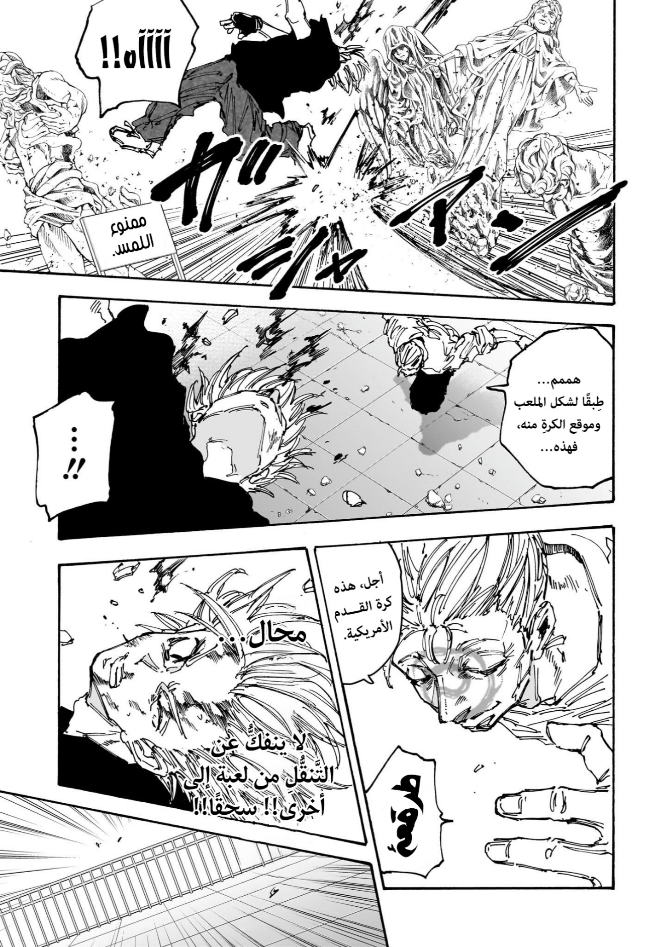 Sakamoto Days: Chapter 157 - Page 10