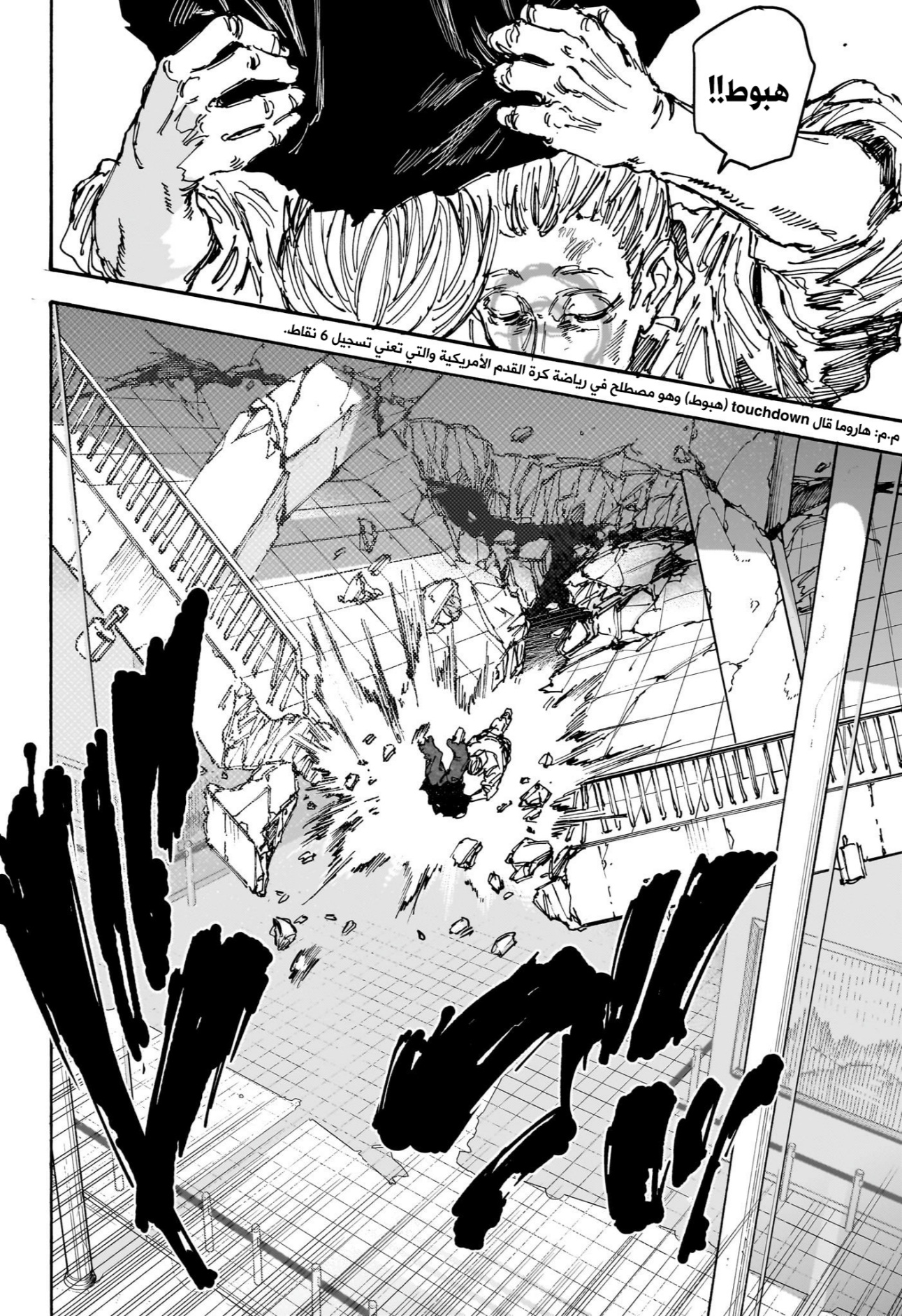 Sakamoto Days: Chapter 157 - Page 11