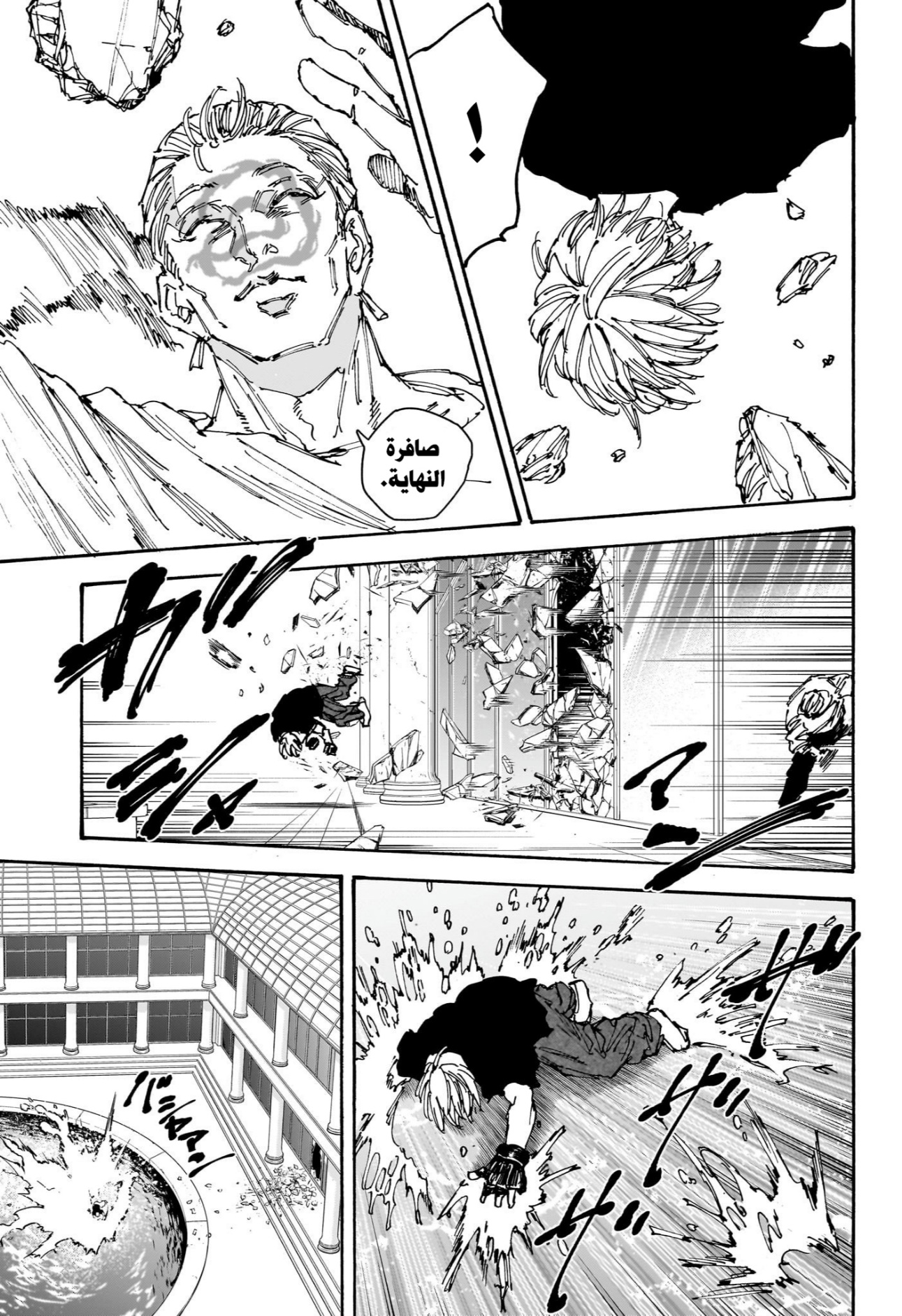 Sakamoto Days: Chapter 157 - Page 12