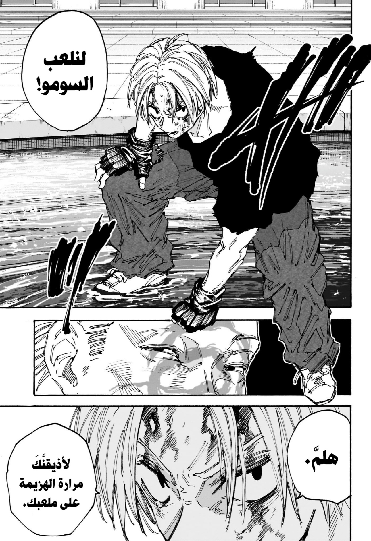 Sakamoto Days: Chapter 157 - Page 16