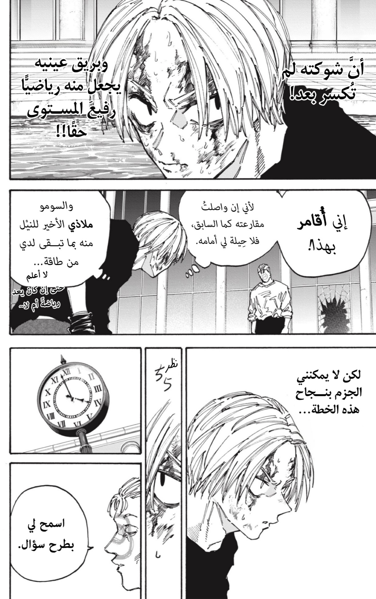 Sakamoto Days: Chapter 158 - Page 3