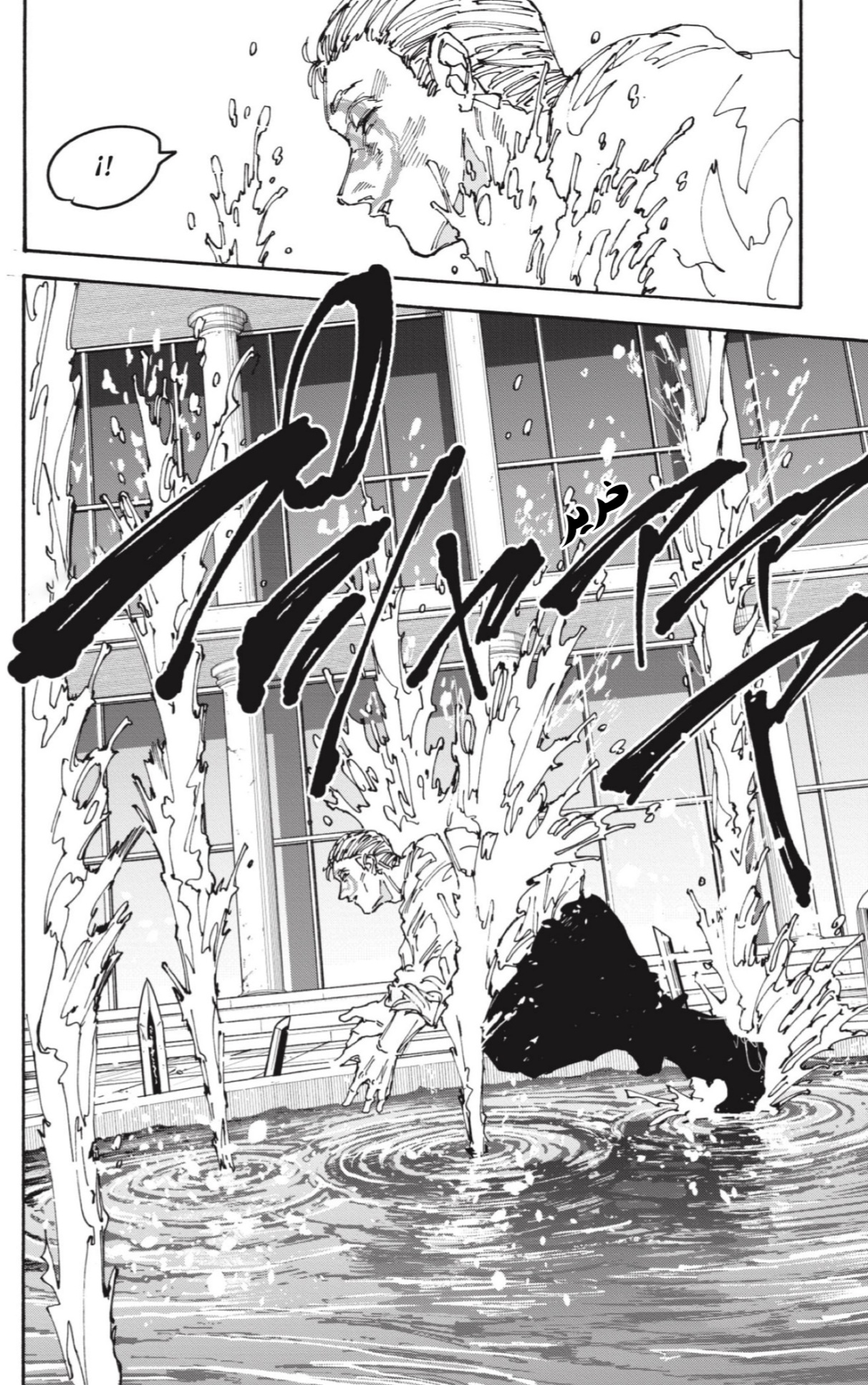 Sakamoto Days: Chapter 158 - Page 7