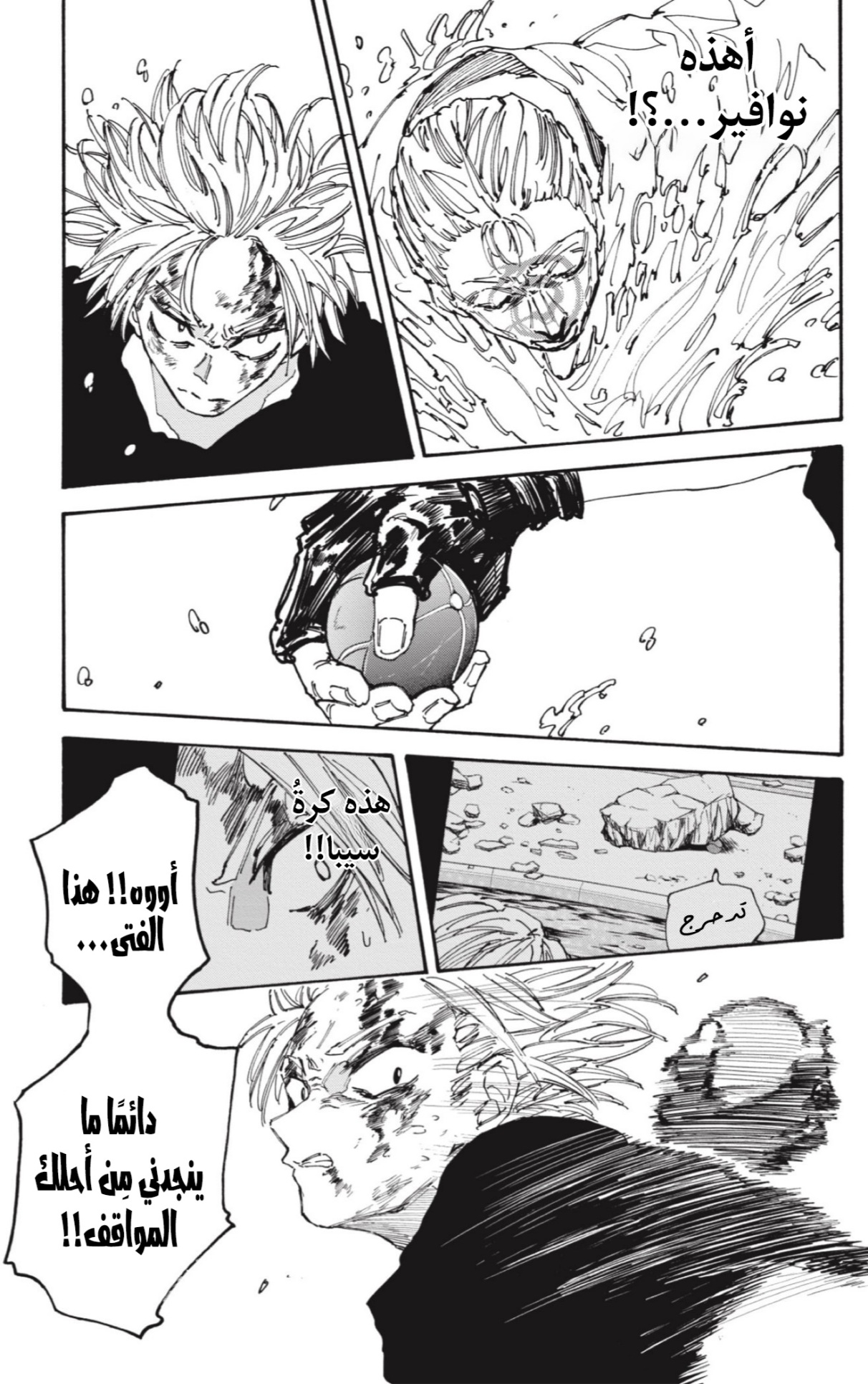 Sakamoto Days: Chapter 158 - Page 8