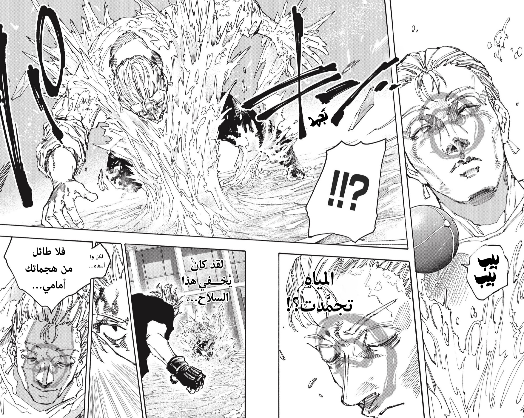 Sakamoto Days: Chapter 158 - Page 9