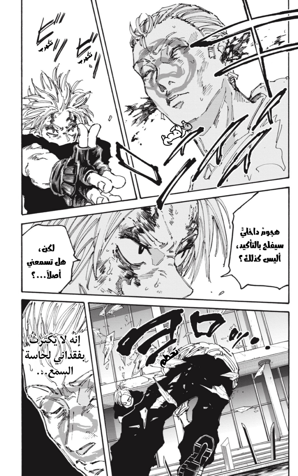 Sakamoto Days: Chapter 158 - Page 11