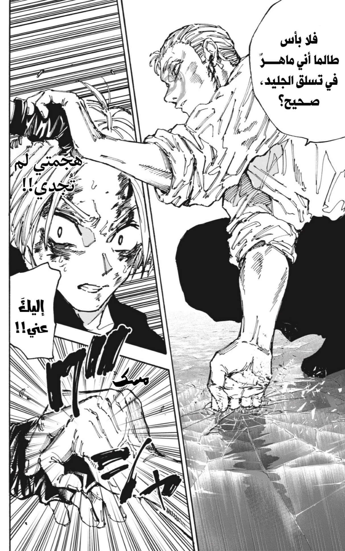 Sakamoto Days: Chapter 158 - Page 14