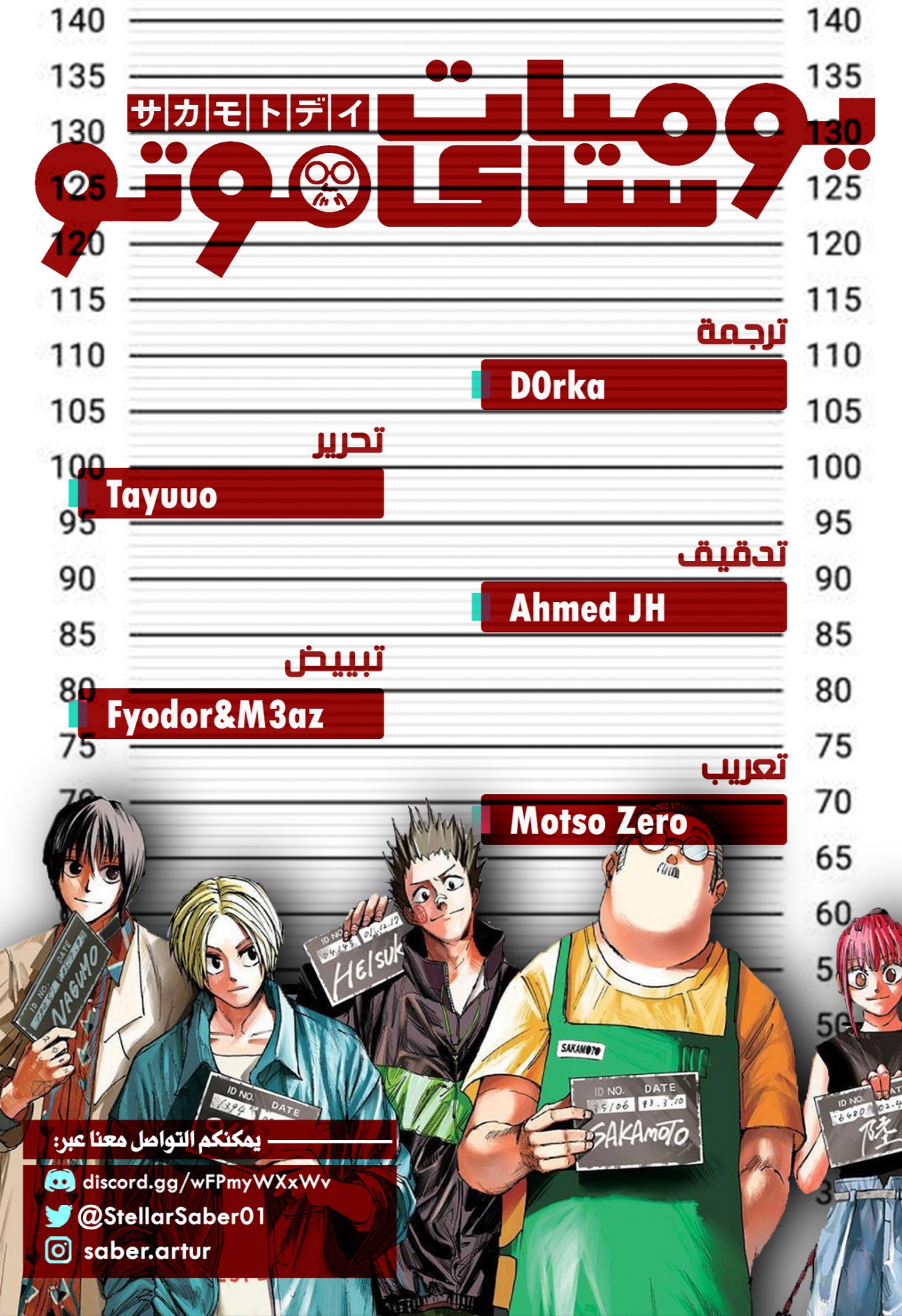 Sakamoto Days: Chapter 159 - Page 2