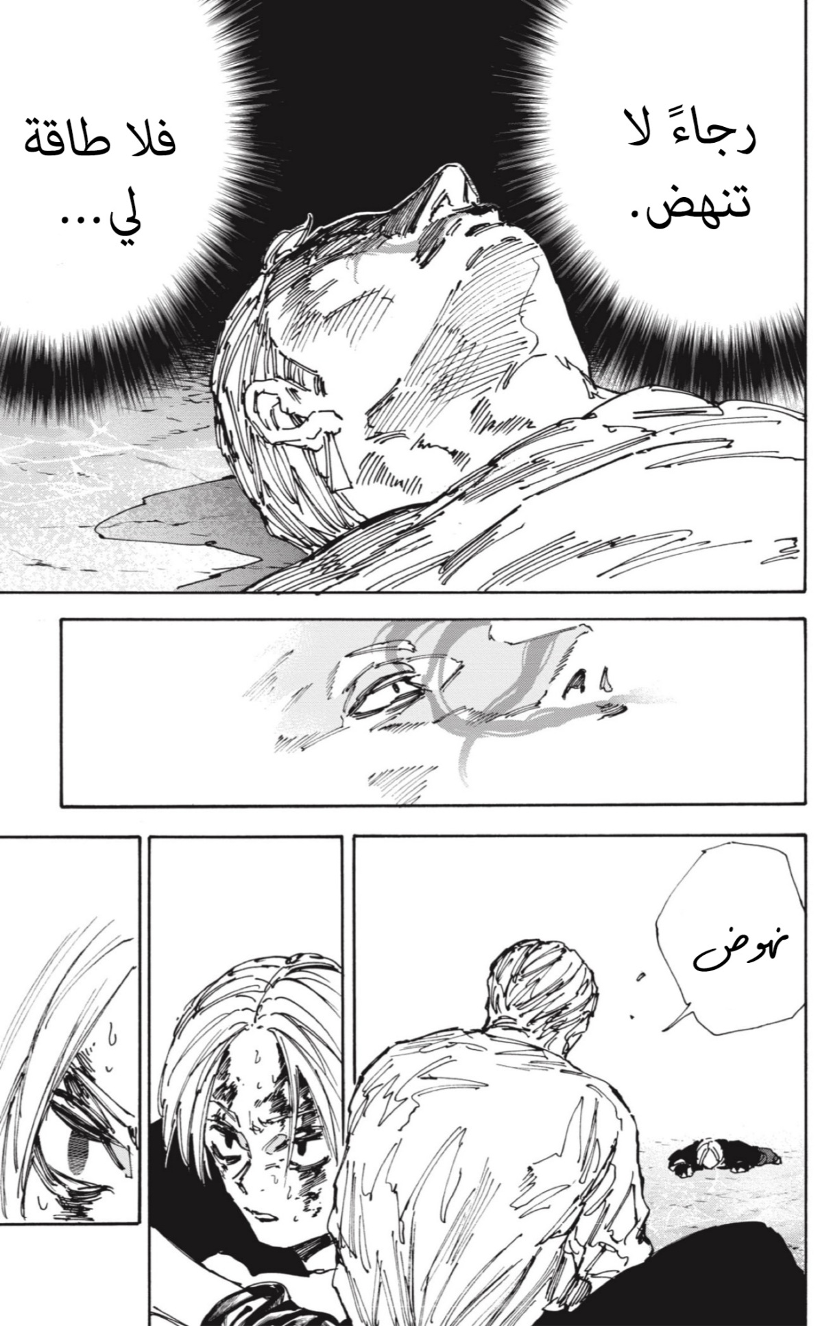 Sakamoto Days: Chapter 159 - Page 4