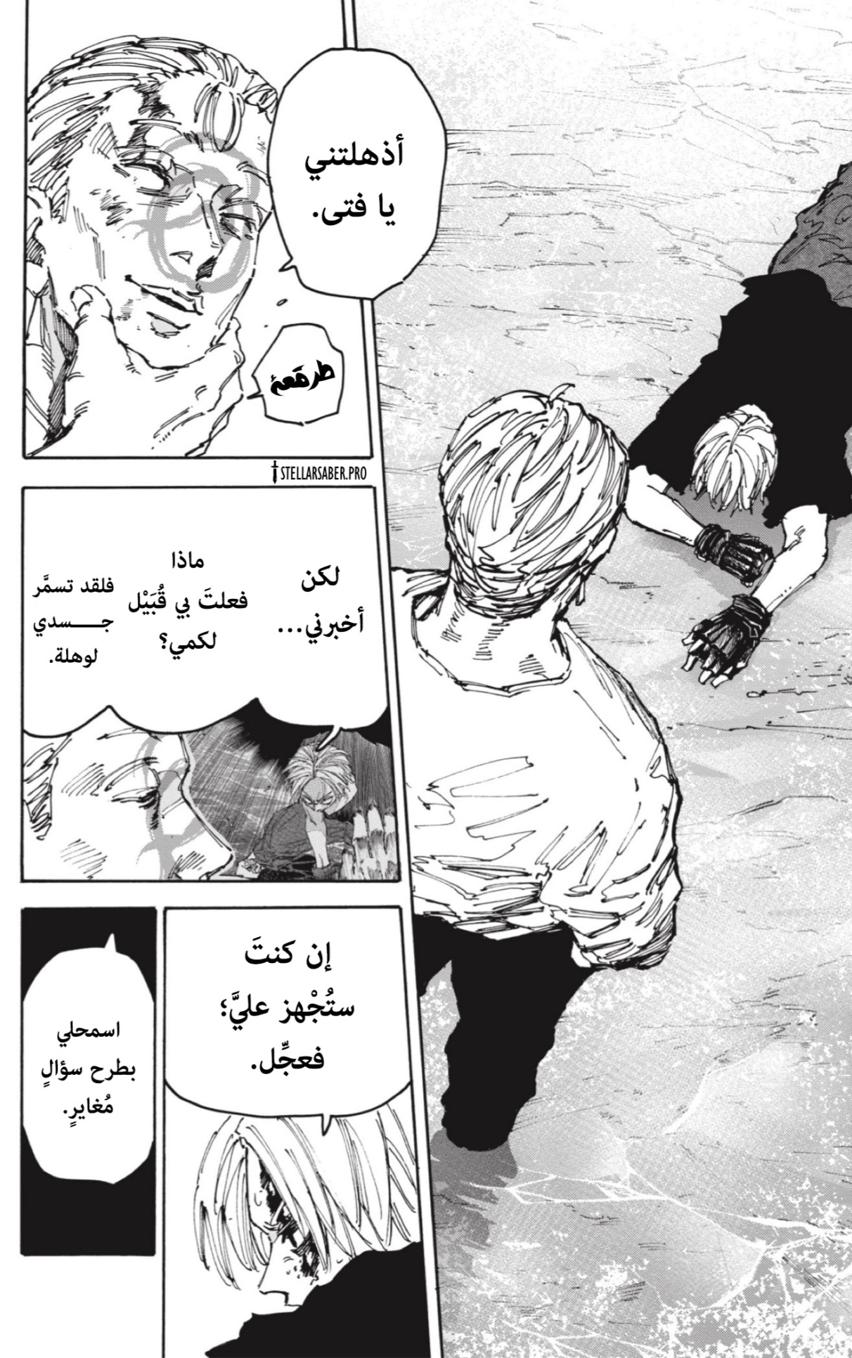 Sakamoto Days: Chapter 159 - Page 5