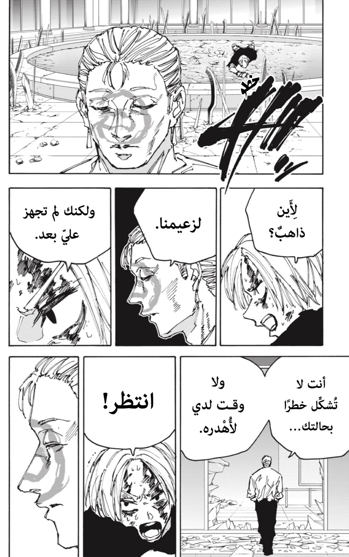 Sakamoto Days: Chapter 159 - Page 7